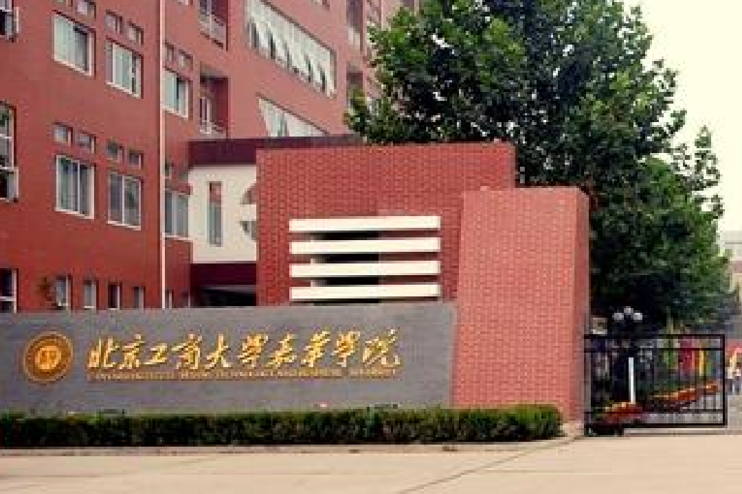北京工商大学嘉华学院合作伙伴